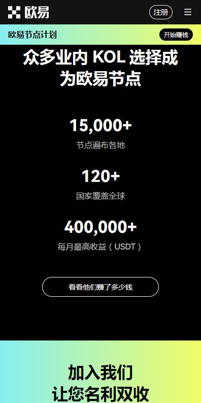 欧意交易所IOS版下载注册_欧意app中文版下载V6.1.34